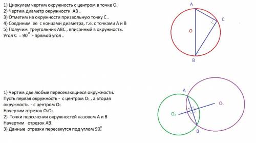 Как построить прямой угол с циркуля и линейки