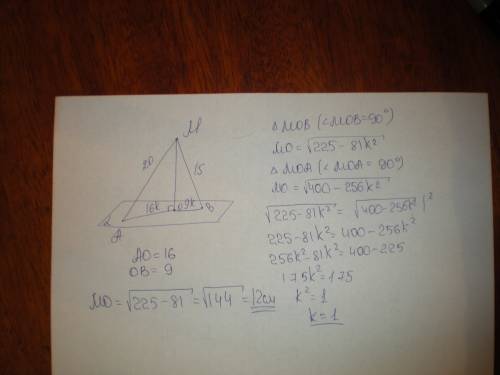 Из точки м к плоскости альфа проведены две наклонные, длины которых 20см и 15 см . их проекции на эт