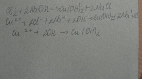 Составить уравнения реакций в молекулярном полном и ионном и сокращенном виде naoh +cucl2