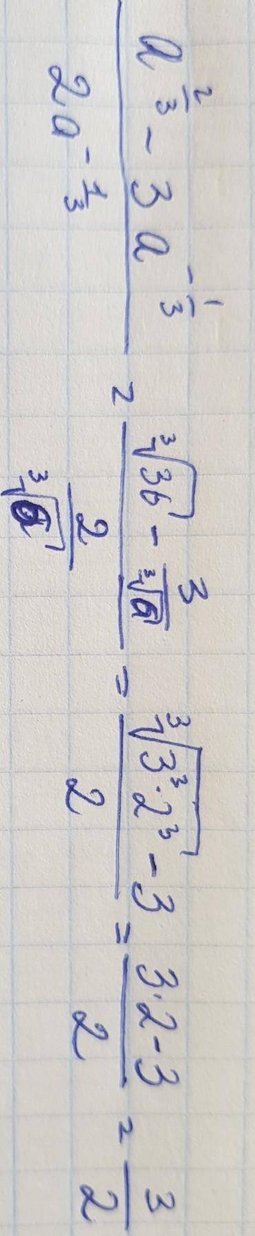  a \frac{2}{3} - 3a - \frac{1}{3} 