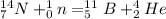 _7^{14}}N+^1_0n=^{11}_5B+^{4}_2He