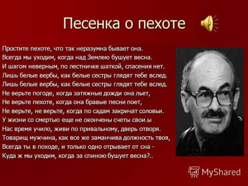 Анализ стихотворения, нужно написать одно из этих стихотворений: враги сожгли родную хату песенка о