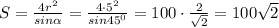 S=\frac{4r^2}{sin\alpha}=\frac{4\cdot5^2}{sin45^0}=100\cdot\frac{2}{\sqrt2}=100\sqrt2