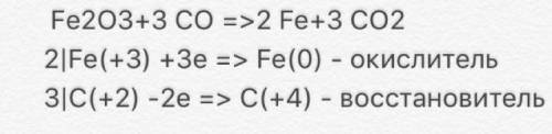 Уравняйте данные уравнения с окислительно восстановительного метода fe2o3+co=fe+co2 mno2+h2so4=mnso4