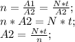 n=\frac{A1}{A2}=\frac{N*t}{A2};\\ n*A2=N*t;\\ A2=\frac{N*t}{n};\\