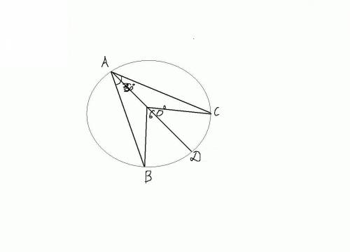 Нужно все что есть хорды ав и ас имеют одинаковую длину. величина образованного ими вписанного в окр