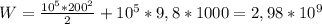 W=\frac{10^5*200^2}{2}+10^5*9,8*1000=2,98*10^9