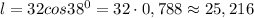 l=32cos38^0=32\cdot0,788\approx25,216