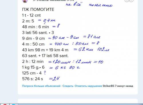 1t - 12 cnt2 m: 548 min : 6 min3 lati 56 sant. • 39 dm - 9 cm4 m : 50 cm43 km 98 m + 19 km 4 m63 san