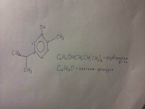 Составить формулу: 5-изопропил-2-метилфенол