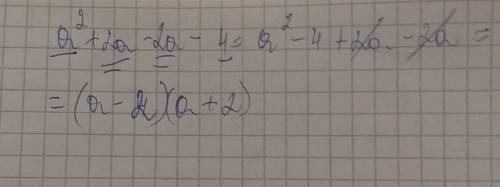 Подобные слагаемые a^+2a-2a-4 ! заранее ! ​