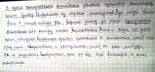 Подчеркнуть всё в одном сатирическом романе столетия, некто гуливер, возвратясь из страны лилипутов,