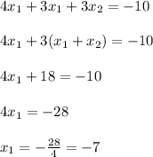 4x_1+3x_1+3x_2 = - 10\\\\ 4x_1+3(x_1+x_2) = - 10\\\\ 4x_1+18 = -10\\\\ 4x_1 = -28\\\\ x_1 = -\frac{28}{4} = -7