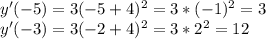 y'(-5)=3(-5+ 4)^2=3*(-1)^2=3\\y'(-3)=3(-2+4)^2=3*2^2=12