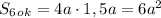 S_6_o_k=4a\cdot1,5a=6a^2