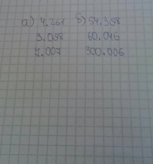 Напиши число, в котором: а) 4 тыс. 2 с. 6 д. 1 ед.3 тыс. 9 д. 8 ед.7 тыс. 7 ед.б) 54 тыс. з с. 9 д.