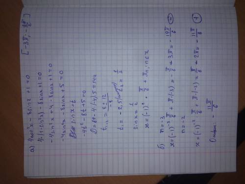 A) решите уравнение: 4cos2x - 8sinx + 1= 0 б) найдите все корни этого уравнения, принадлежащие отрез