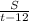 \frac{S}{t-12}