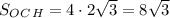 S_O_C_H=4\cdot2\sqrt3=8\sqrt3