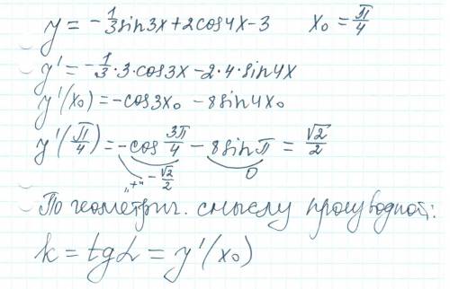 Найти угловой коэффициент касательной к графику функции y= -1/3*sin3x+2cos4x-3 в точке с абсциссой п