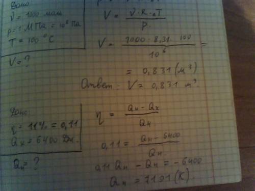 1.когда газу сообщили кол-во теплоты, равное 6 мдж,он расширился и совершил работу,равную 2 мдж.найд