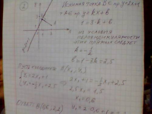 Кто что может из этого хотя бы! 1)обувной магазин продает за день в среднем 40 пар босоножек по цене