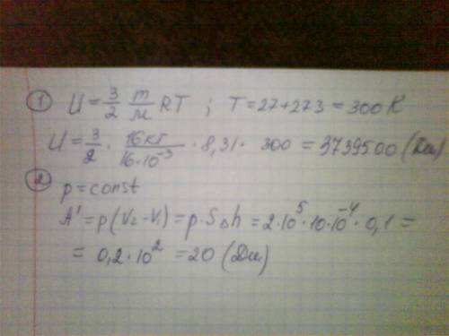 1. вычислите, чему равна внутренняя энергия атомарного кислорода массой 16 кг при температуре 27 °с?