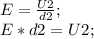 E=\frac{U2}{d2};\\ E*d2=U2;\\