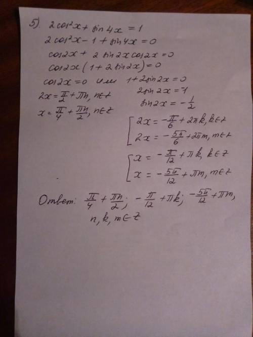 1)sin ^2x + sin x -2=0 2) 3 sin ^2x - cos x +1=0 3) 3 sin ^2 x +2 корень из 3 sin x cos x + cos ^2x=