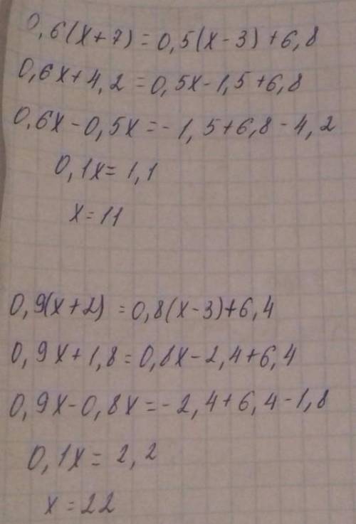 8: 5)0,6(х+7)=0,5(х-3)+6,86)0,9(х+2)=0,8(х-3)+6,4заранее ☺️​