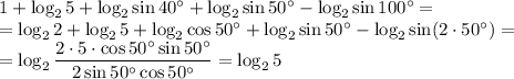 1+ \log_25 + \log_2\sin40^\circ + \log_2\sin50^\circ - \log_2\sin100^\circ=\\=\log_22+\log_25+\log_2\cos50^\circ+\log_2\sin50^\circ-\log_2\sin(2\cdot50^\circ)=\\=\log_2\dfrac{2\cdot5\cdot\cos50^\circ\sin50^\circ}{2\sin50^\circ\cos50^\circ}=\log_25