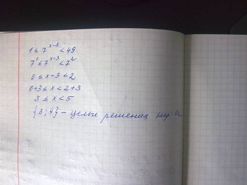 Найдите все целые решения неравенства 1< =7^(x-3)< 49