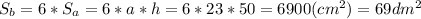 S_{b} = 6*S_{a} = 6*a*h = 6*23*50 = 6900 (cm^2) = 69 dm^2\\