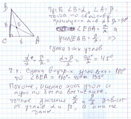 Втреугольнике abc угол с равен 90 а биссектрисы углы a и b пересекаются в точке e. найдите треугольн