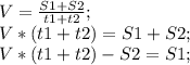 V=\frac{S1+S2}{t1+t2};\\ V*(t1+t2)=S1+S2;\\ V*(t1+t2)-S2=S1;\\