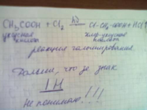 Осуществите превращение сн4 → с2н2 → сн3 – с = о → сн3 - соон → cl – ch2 – cooh → | h → nh2 – ch2 –