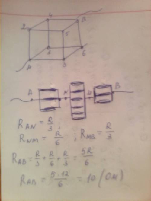 1. найти сопротивление проволочного куба, составленного из отрезков проволоки одинакового сопротивле