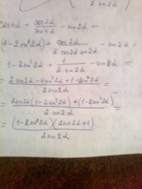 Выражение cos 4 a + cos 2 a/ sin 4a - sin 2 a