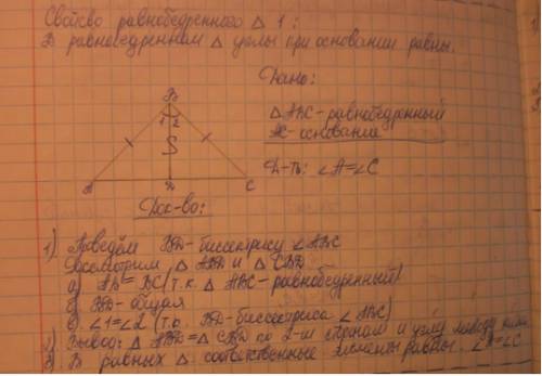 1. определение и свойство вертикальных углов(чертеж) 2. признаки равенство треугольников(чертеж) 3.