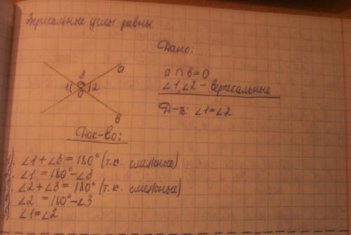 1. определение и свойство вертикальных углов(чертеж) 2. признаки равенство треугольников(чертеж) 3.