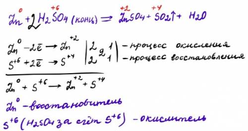 Сделайте овр zn+h2so4--> znso4+h2o+so2