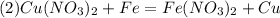 (2) Cu(NO_3)_2 + Fe = Fe(NO_3)_2 + Cu