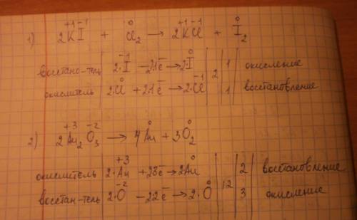 По данным схемам составте схемы электронного и уравнения окислительно-востановительных реакций: ki+c