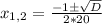 x_{1,2}=\frac{-1\pm\sqrt{D}}{2*20}