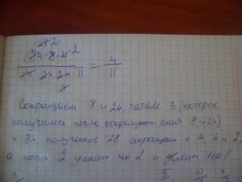 1) сократите дробь: 2) найдите наименьший общий знаменатель дробей: 3) решите уравнение: 4) найдите