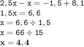 \tt 2,5x - x = - 1,5+ 8,1\\ \tt 1,5x = 6,6\\ \tt x = 6,6 \div 1,5\\ \tt x=66\div15\\ \bf x=4,4