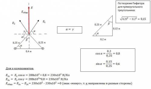 Два заряда по 2*10^-7 кл расположены на расстоянии 40 см друг от друга. найти потенциал поля в точке