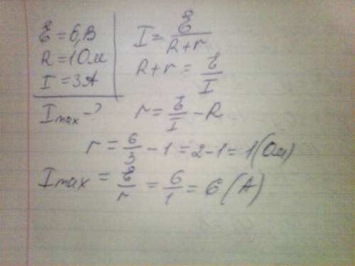 1. эдс источника напряжения 6,0 в. при внеш¬нем сопротивлении цепи 1,0 ом ток равен 3,0 а. каким буд