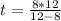 t=\frac{8*12}{12-8}