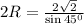 2R=\frac{2\sqrt{2}}{\sin 45^0}